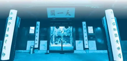 守藏书之星火，候文明之燎原 