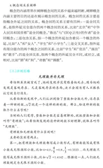 阐释概念间的关系 与事理性说明文的写作