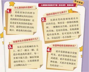 小小乐园，大大美好
