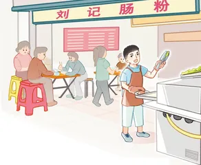 了不起的“肠粉刘”
