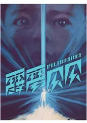 《霹雳贝贝》：主人公的“神奇本领”