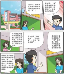 学习中华民族传统美德：百善孝为先