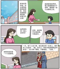学习中华民族传统美德：    不学礼，无以立
