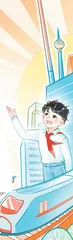 小小少年的中国梦