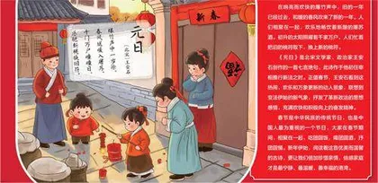 春节里的幸福