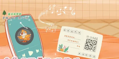 “ 唱歌”的明信片