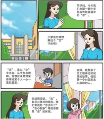 学习中华民族传统美德：天下至德，莫大于忠