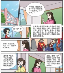 学习中华民族传统美德：做重“义”之人