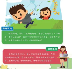 童年的快乐时光