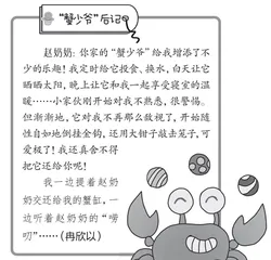 赵奶奶，拜托了