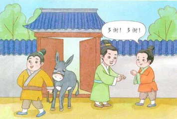 睦邻
