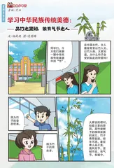 学习中华民族传统美德：品竹之坚韧，做有气节之人