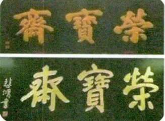 装备介绍会