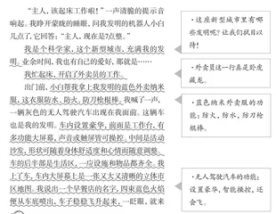 我的奇思妙想