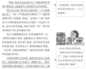 燃烧“CPU”的书
