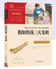 追光者