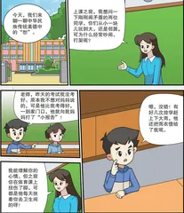  学习中华民族传统美德：宽恕，让友谊之树常青