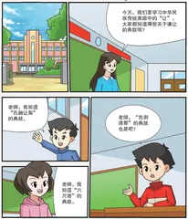 学习中华民族传统美德：发现谦让之美