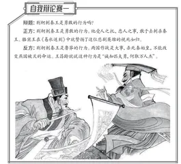 来场辩论赛