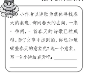 我把春天弄丢了