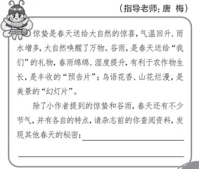 春天的秘密