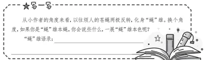 “蝇”雄本色