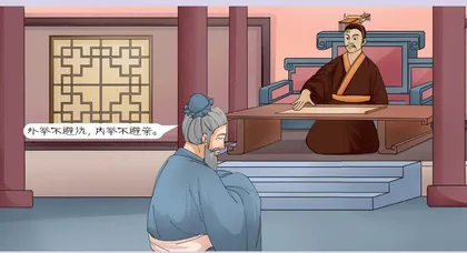 公正