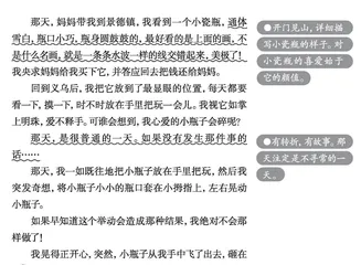 我的心爱之物