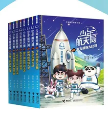 少年航天局