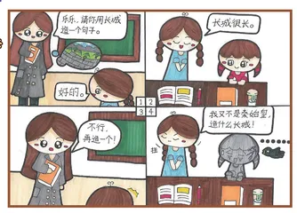 “造”长城