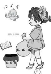 打败拖延症