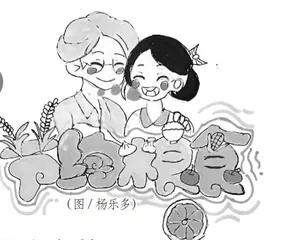 节俭“小”标兵