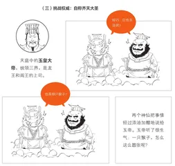 猴王出世：要想打怪，先刷实力