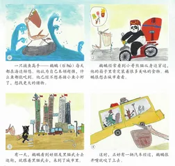 贪吃的鹈鹕