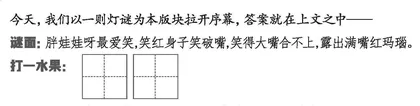 “算命”石榴