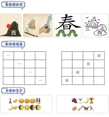 智慧小课堂
