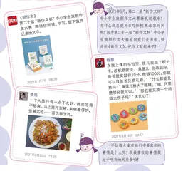 中国年·“新”年