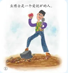 海洋星球奇遇记