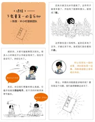 《诗经》——下载量第一的音乐App