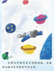 海洋星球奇遇记1