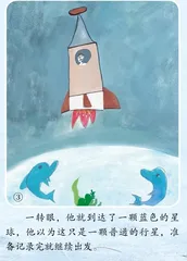 海洋星球奇遇记2