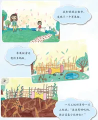 蚂蚁的大别墅