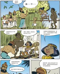 古埃及与致命王座5