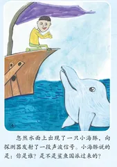 海洋星球奇遇记3