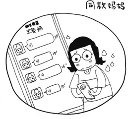 妈妈快要“气死了”1