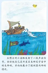 海洋星球奇遇记4