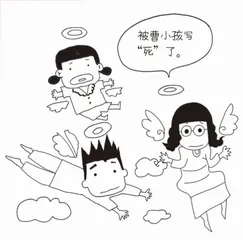 妈妈快要“气死了”4