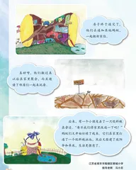 蚂蚁的大别墅2
