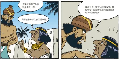 古埃及与致命王座6