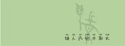 华胥国等4